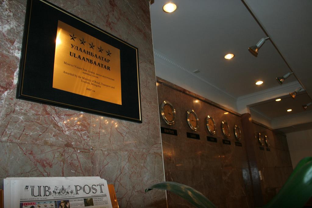 Ulaanbaatar Hostel Екстериор снимка